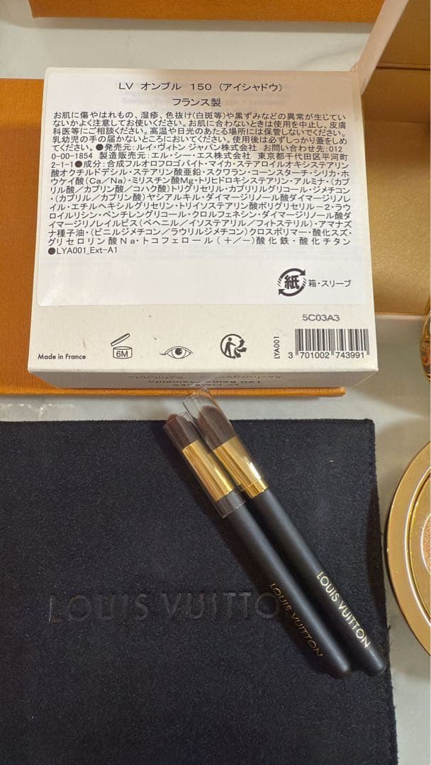LOUIS VUITTON アイシャドウパレット オンブル　150