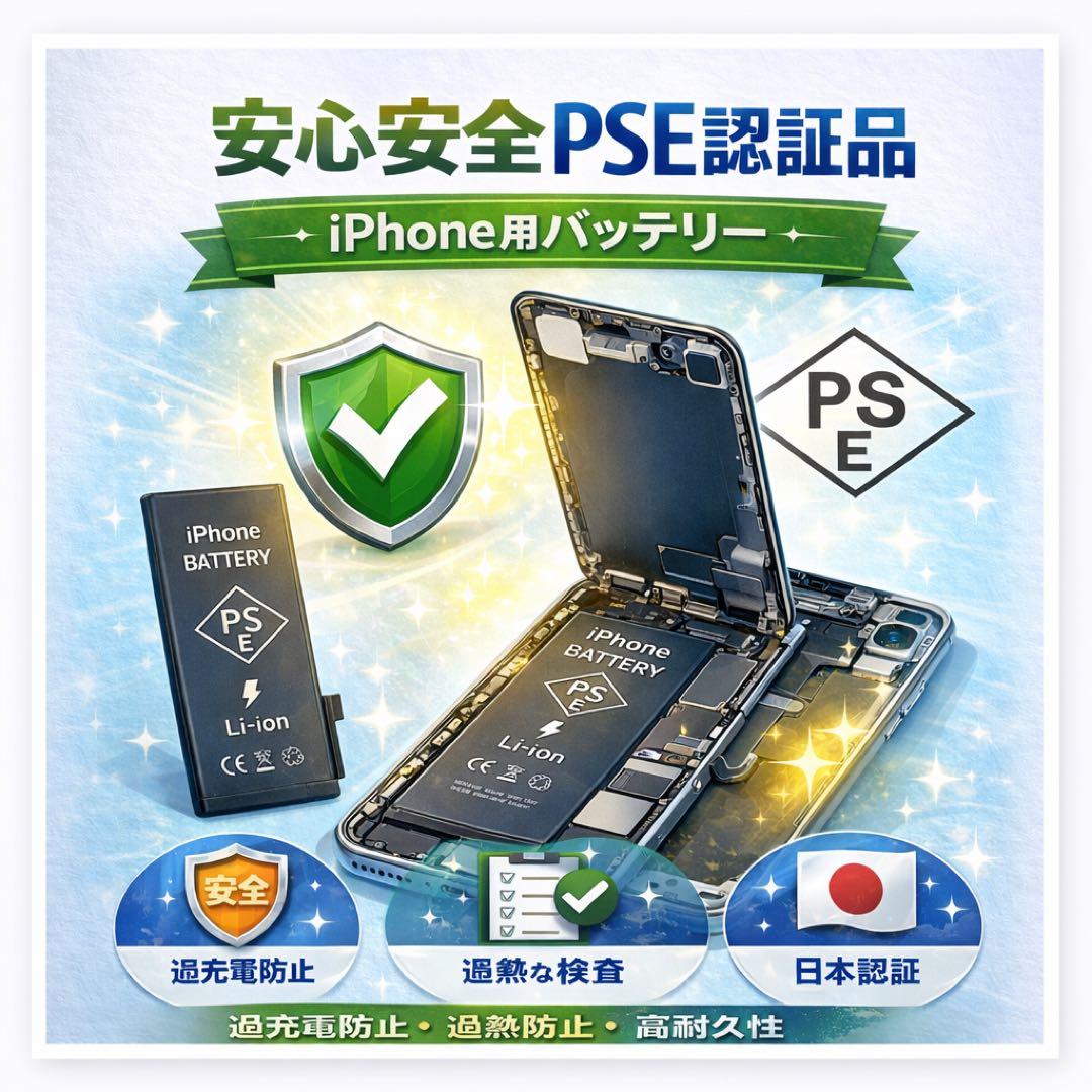 ジ*ル様 iPhone SE (第3世代) 64GB SIMフリー バッテリー1