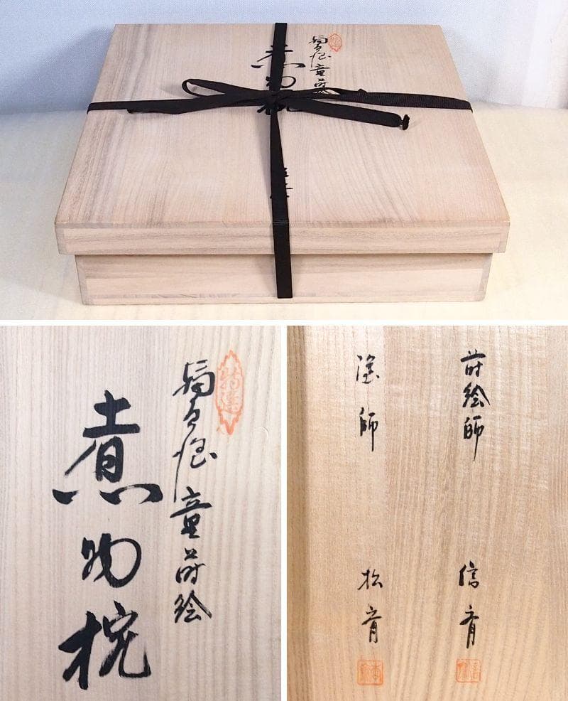 【未使用】輪島塗 童蒔絵 煮物椀 5客 千筋木地呂塗 雑煮椀/大椀 信斎/松斎