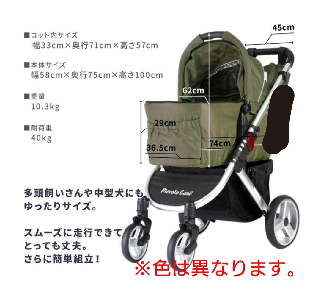 ピッコロカーネ タント　ブラック　Piccolo Cane TANT