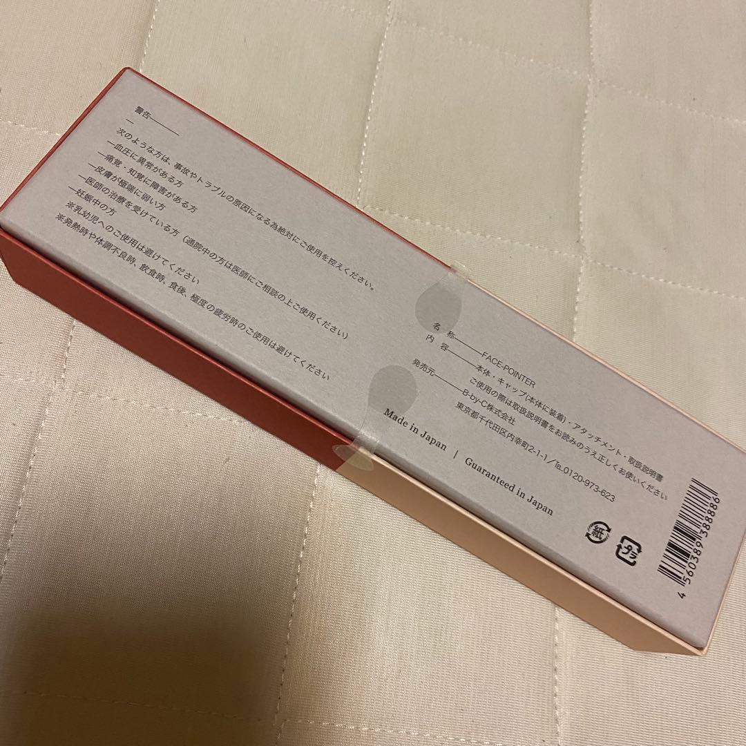 COREFIT 美顔器 フェイスポインター