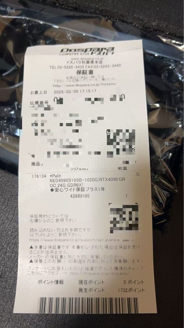 Palit RTX 4090 GameRock OC 中古動作品