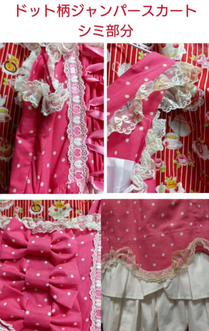 D*.様 訳あり７点まとめ売り【説明文必読】AngelicPretty BABY