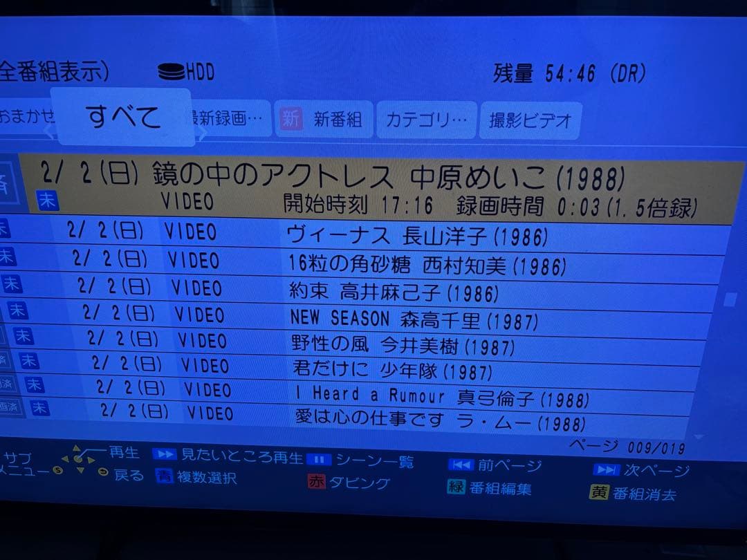 【完動品】DMR-BRX7020 7TB パナソニック全自動DIGAレコーダー①