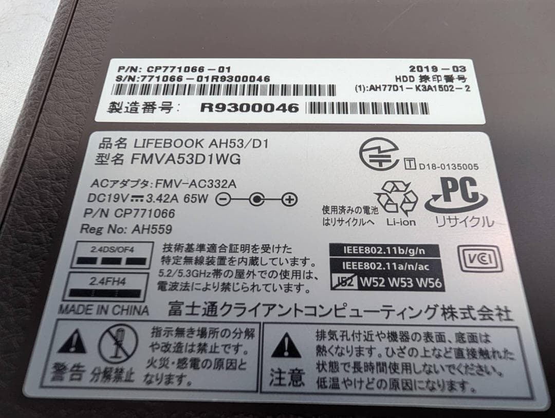 富士通 LIFEBOOK AH53/D1 i7/8GB/SSD256GB