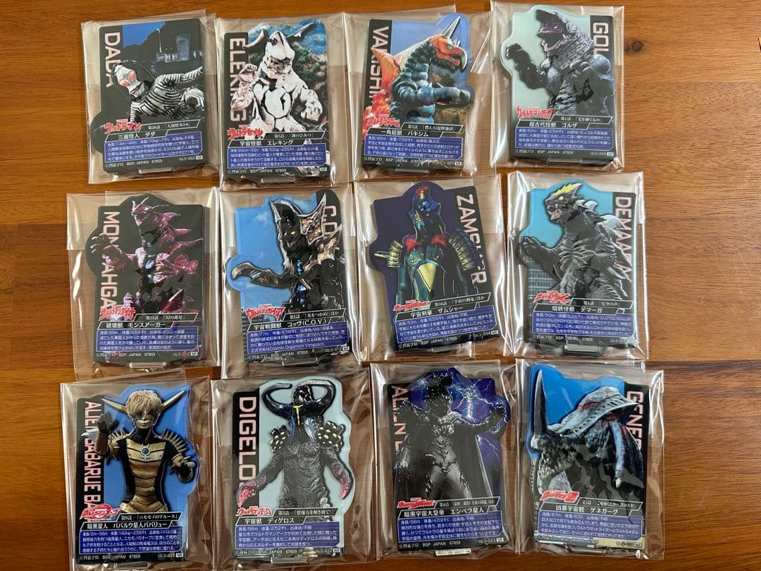 【オマケ18点付き】一番くじ　ウルトラマンシリーズ　怪獣超大全　ラストワン賞