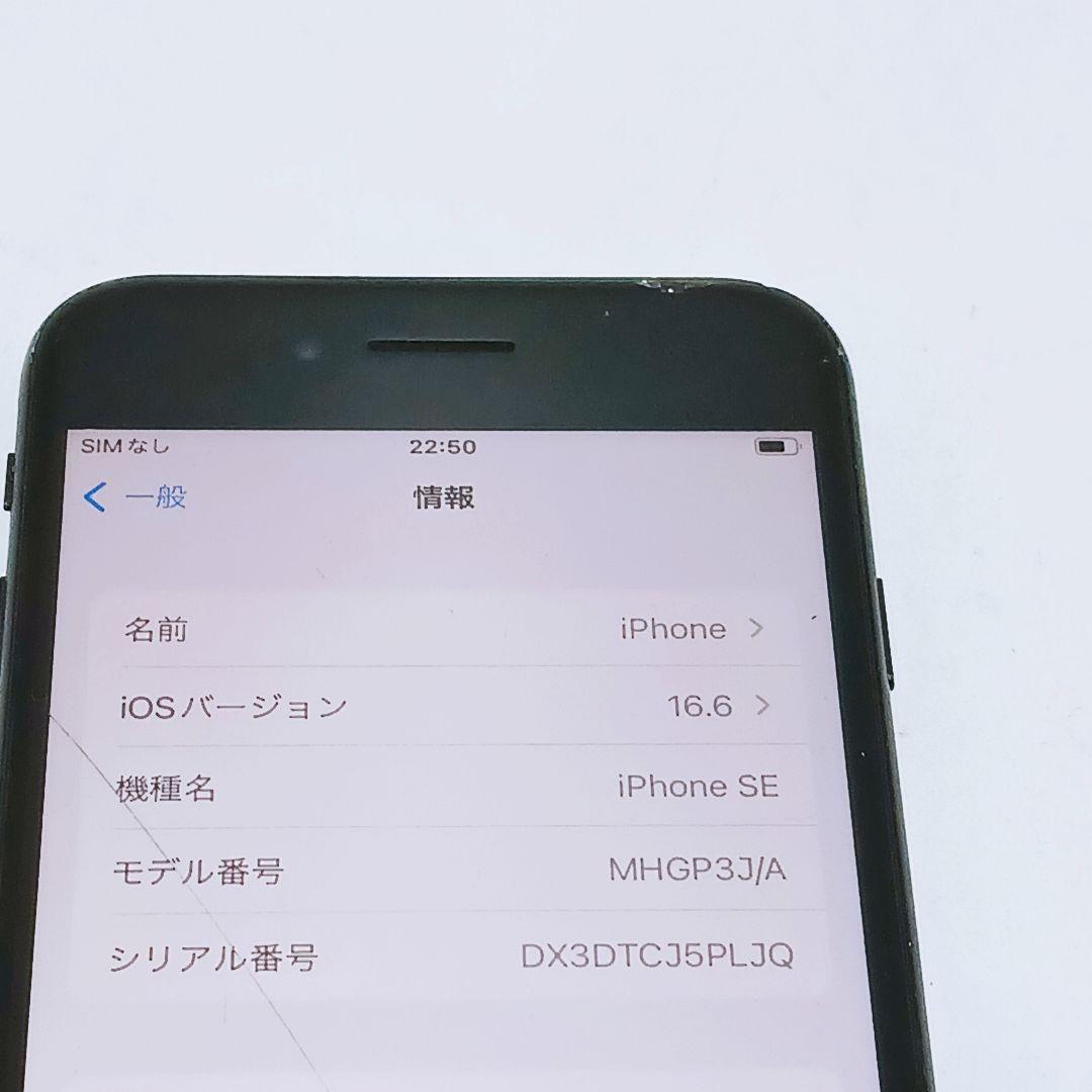 【SIMロック解除済み】Apple iPhone SE2 第2世代 A2296