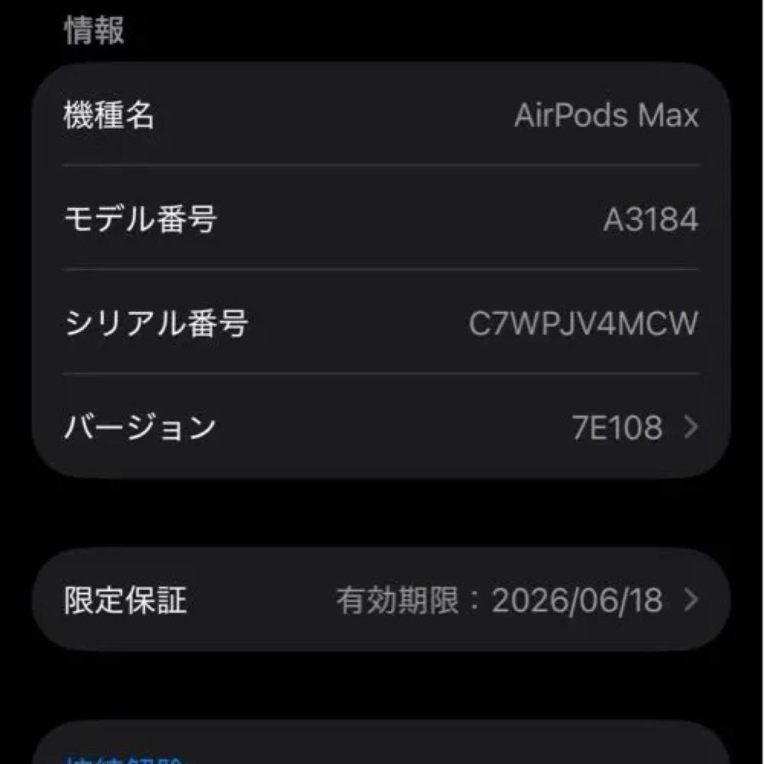 AirPods Max 第二世代 USB-C