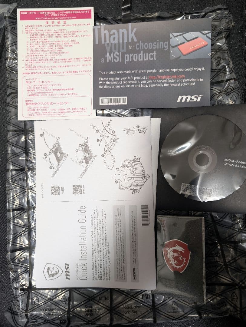 MSI B550-A PRO マザーボード