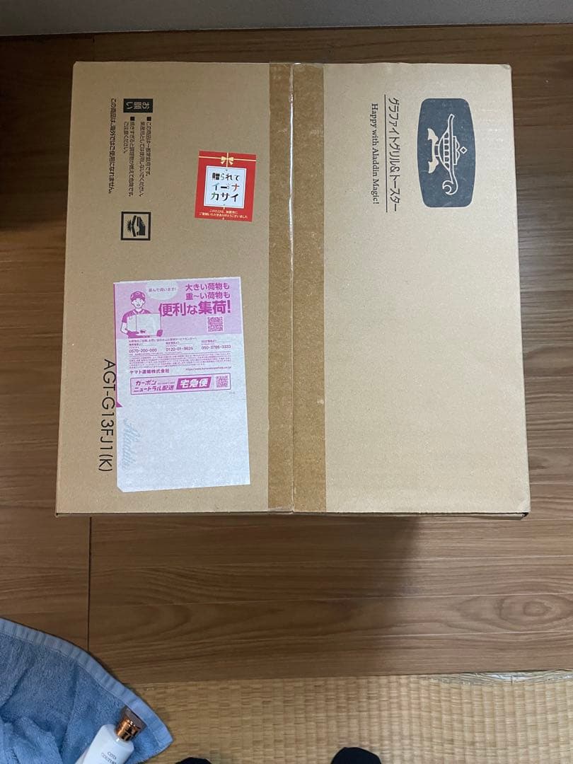 アラジン　AGF-G1J3FJ-K グリルパン付きトースター