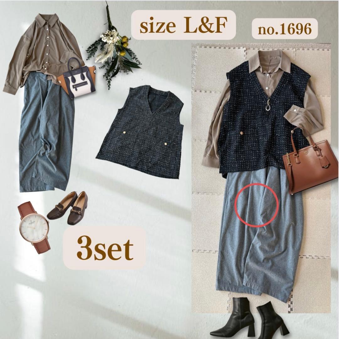 【アウター付き】レディース　コーデ　まとめ売り　4点セット　秋冬コーデ　XL