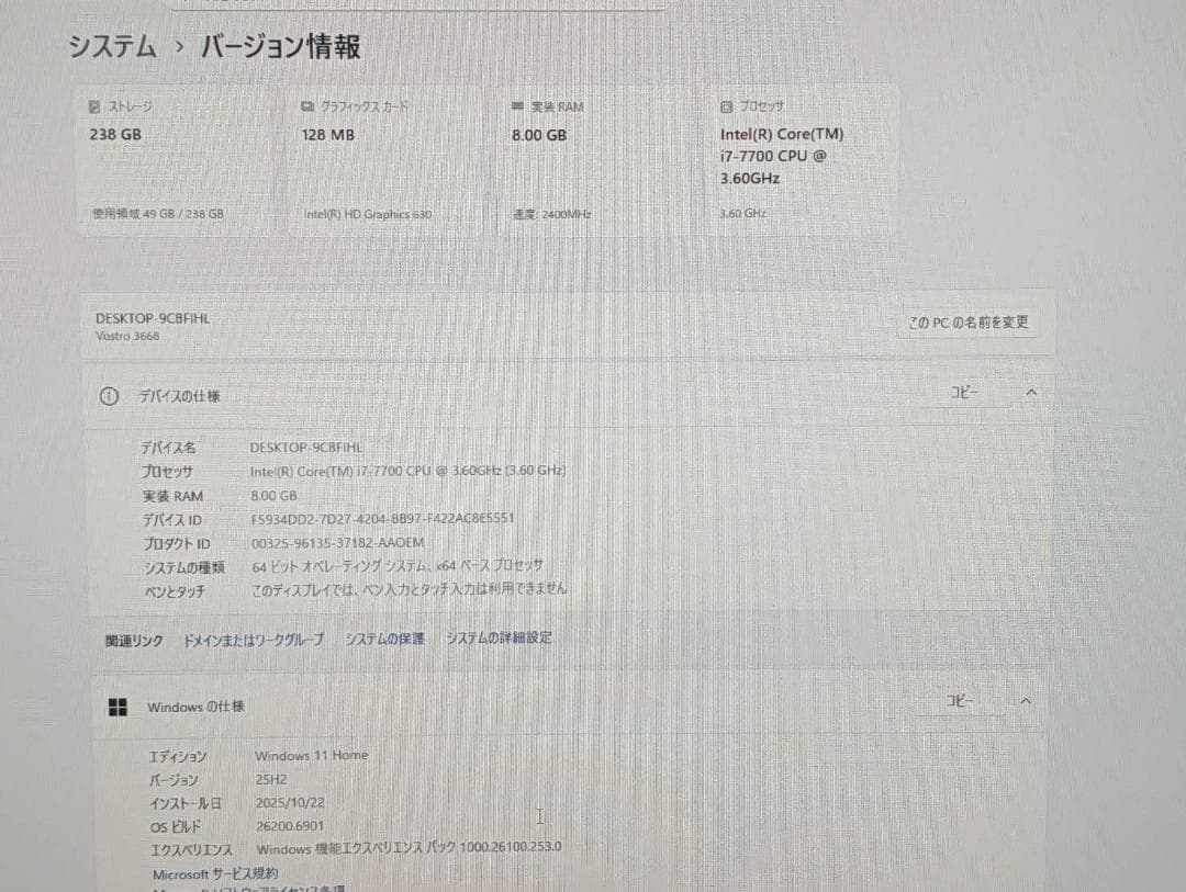 Windowsデスクトップ DELL Vostro 3668 i7/8GB/SSD256GB/Win11