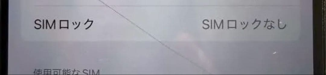 iPhone13Pro ブルー【SIMロック解除済み】