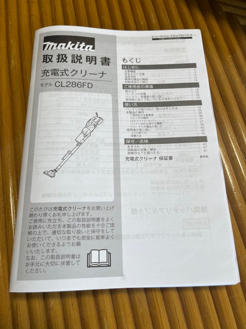 Makita コードレススティッククリーナー 「チエン」