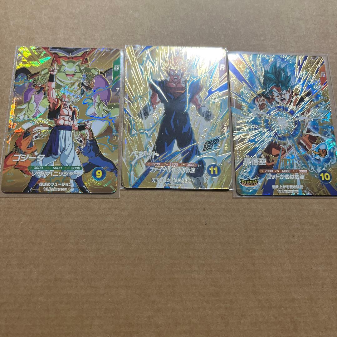 ドラゴンボールダイバーズ SEC GDR SDV7 シクレ GDR コンプ