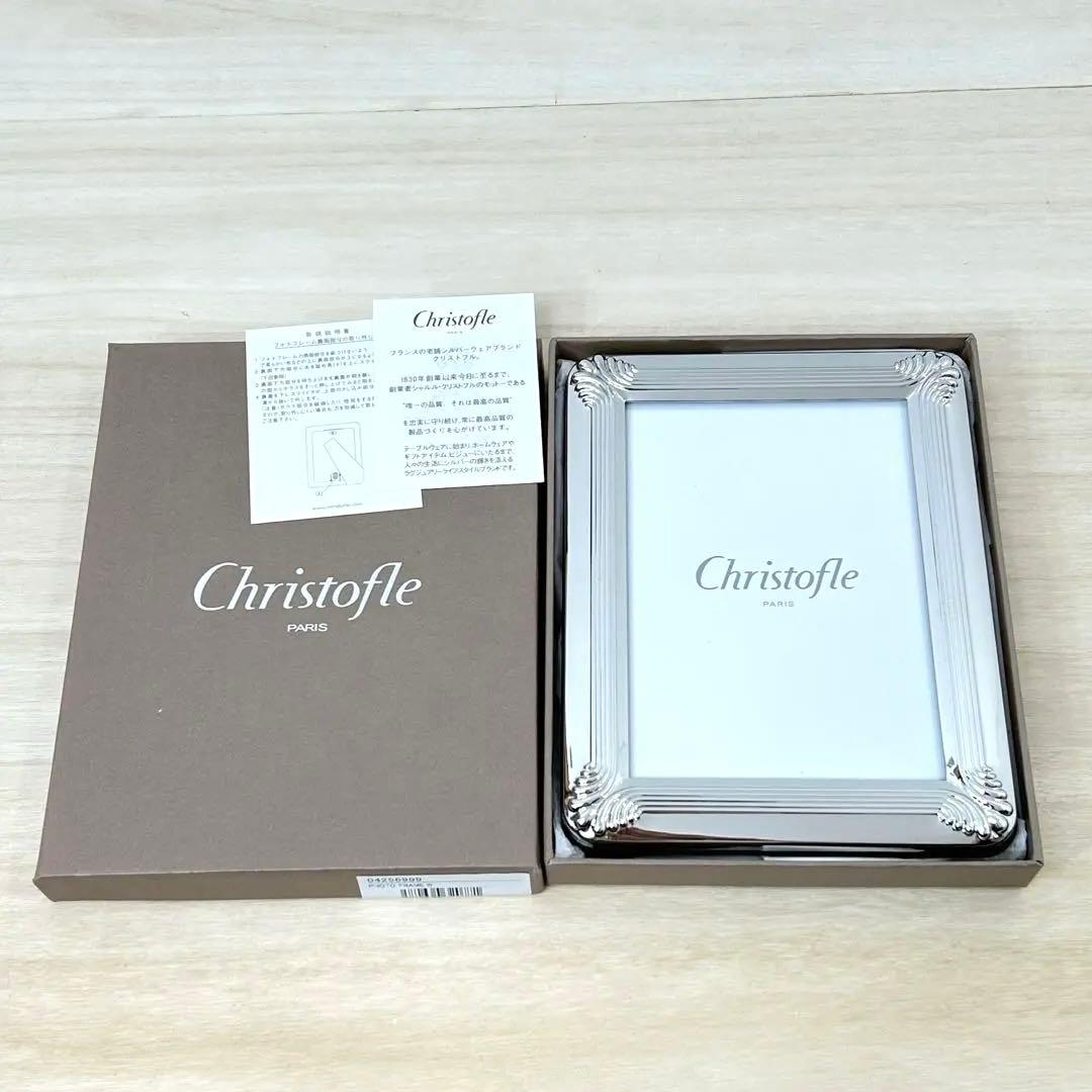 廃盤 Christofle クリストフル フォトフレーム コキーユ シルバー 貝