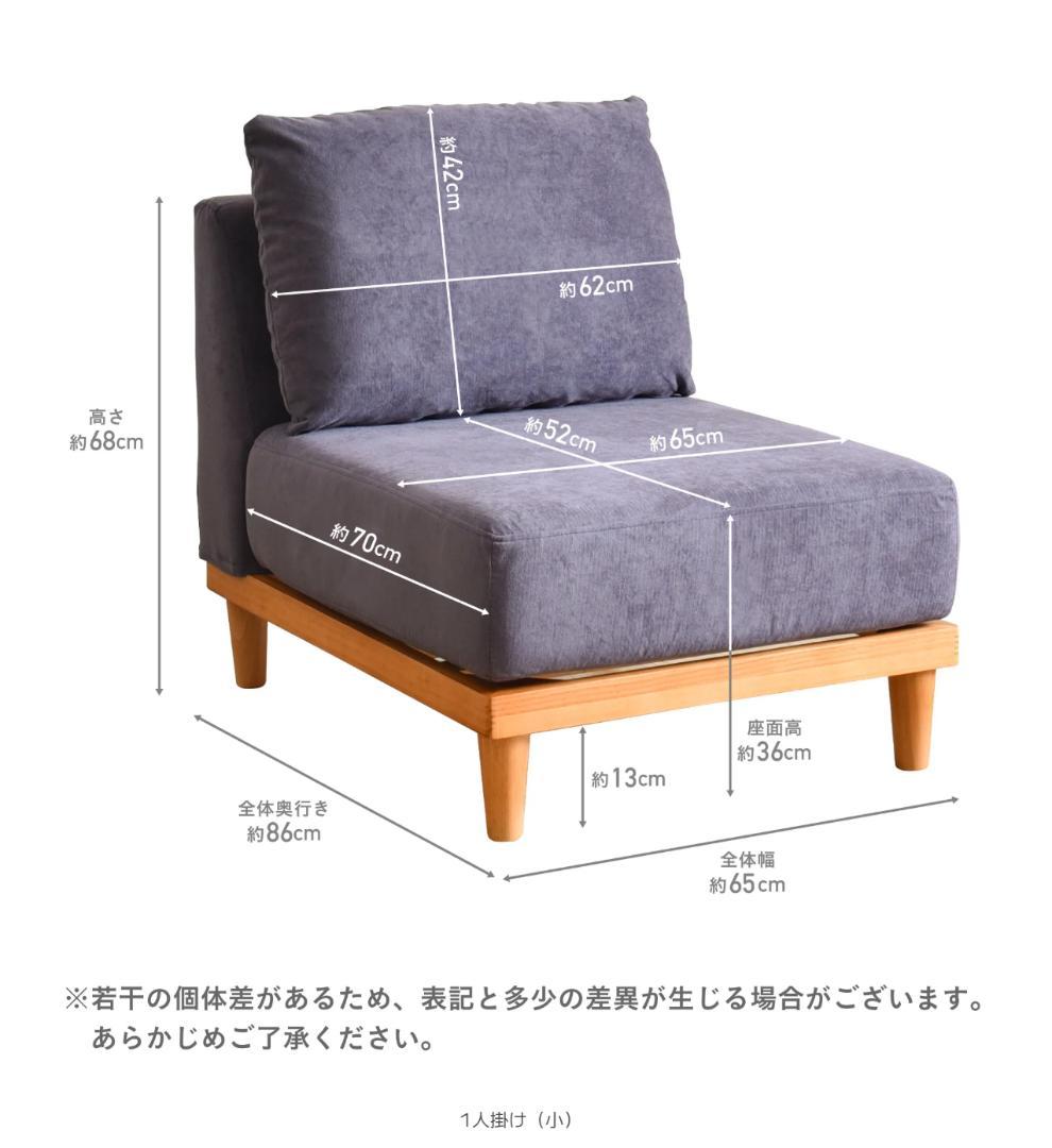 【Ym】77 VENTOTA　1人掛け ソファ Soroi （小）