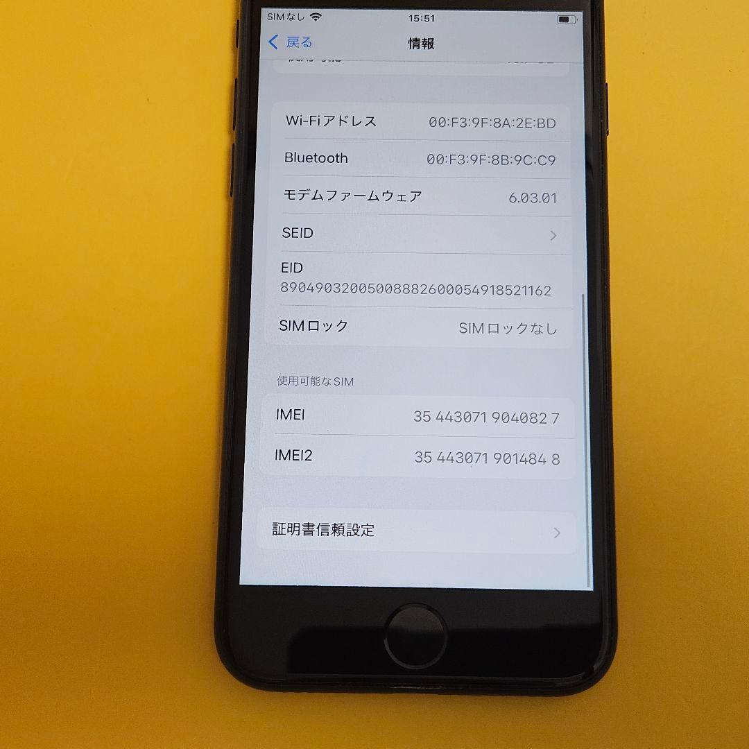 iPhone SE(第2世代) 64GB｜24時間以内発送!#827