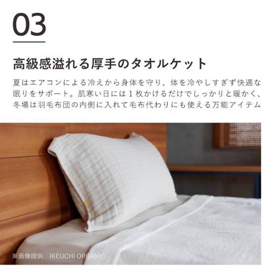 ★¥23,100 オーガニック732 タオルケット シングル ホワイト ★