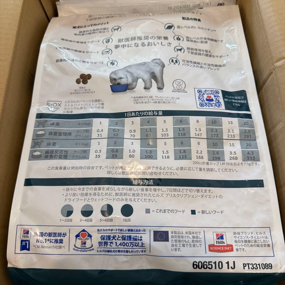 Hill's Prescription Diet w/d 糖尿病管理 小粒3kg