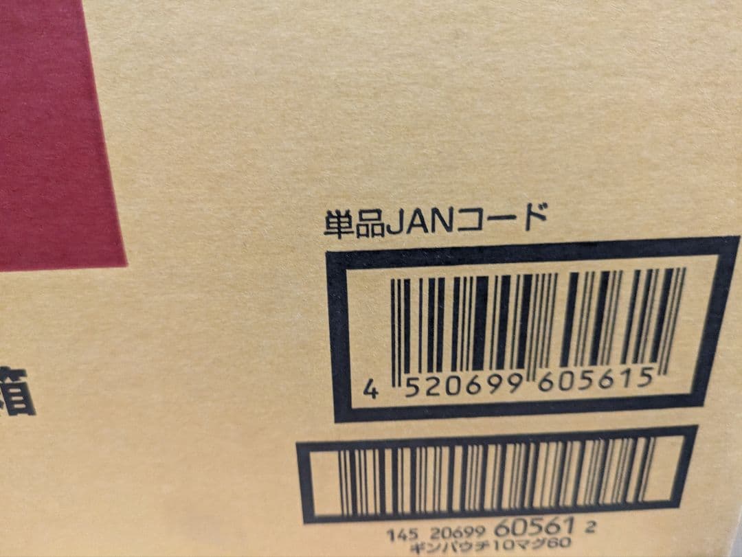 ユニ・チャーム 銀のスプーンパウチ 60g×16袋入×5箱