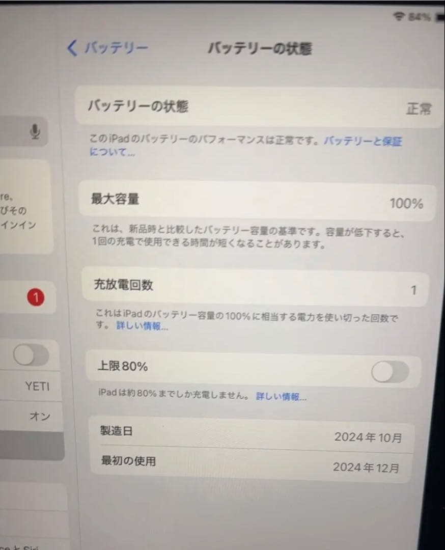 Apple iPad Air (M2) 第6世代11インチ 128GB 美品