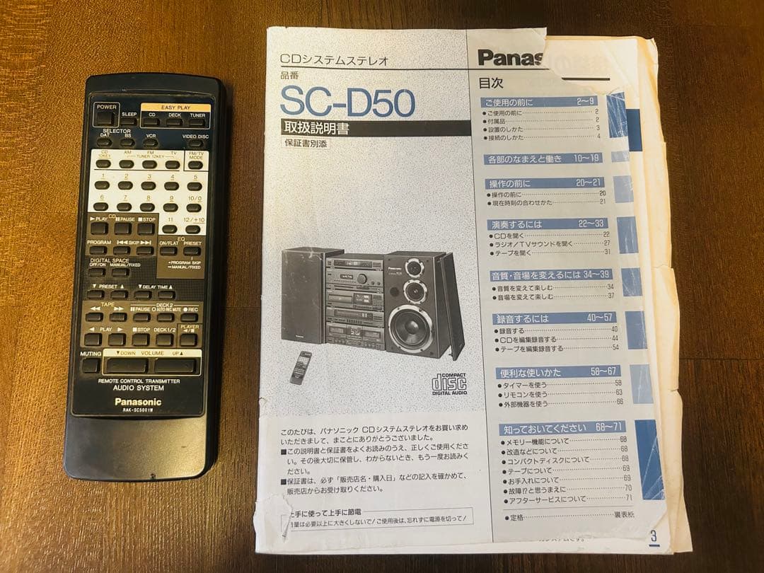 【Sameera rukmal】パナソニック システムコンポ SC-D50