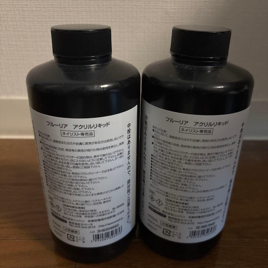 【新品未開封含む】フルーリア　アクリルパウダー　アクリルリキッド　カラーパウダー