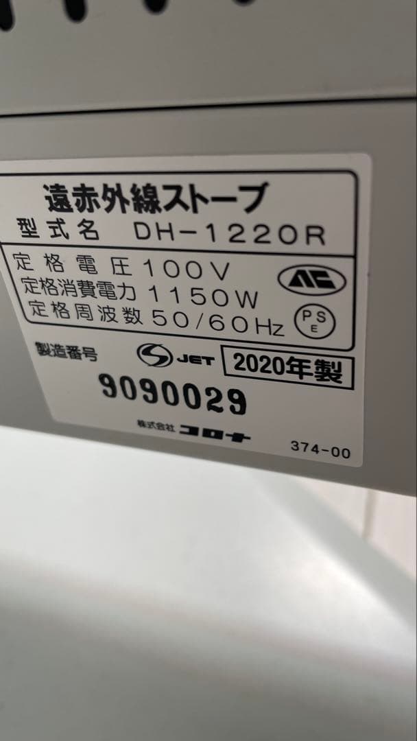 コロナ コアヒート 電気ヒーター ホワイト