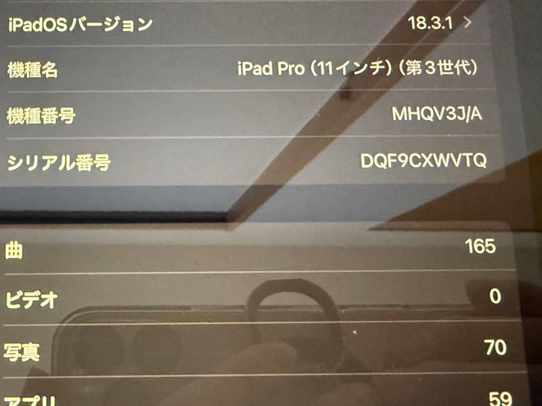 Apple iPad Pro 11インチ (第3世代) 256GB Wi-Fi