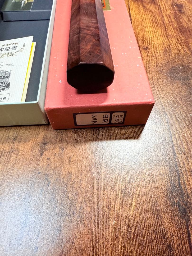 堺孝行　出刃　包丁　6.5寸　銀三鋼　紫檀水牛八角柄