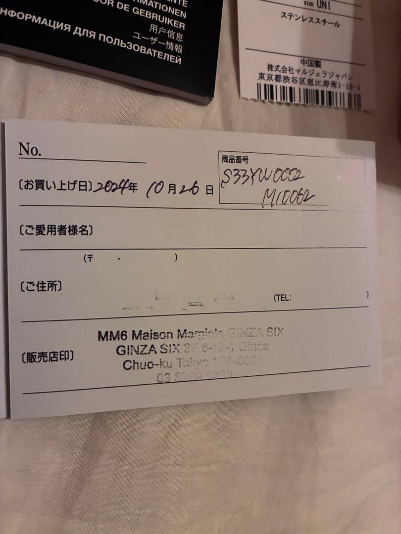 MM6 TIMEX マルジェラ タイメックス コラボ 腕時計 シルバー 美品