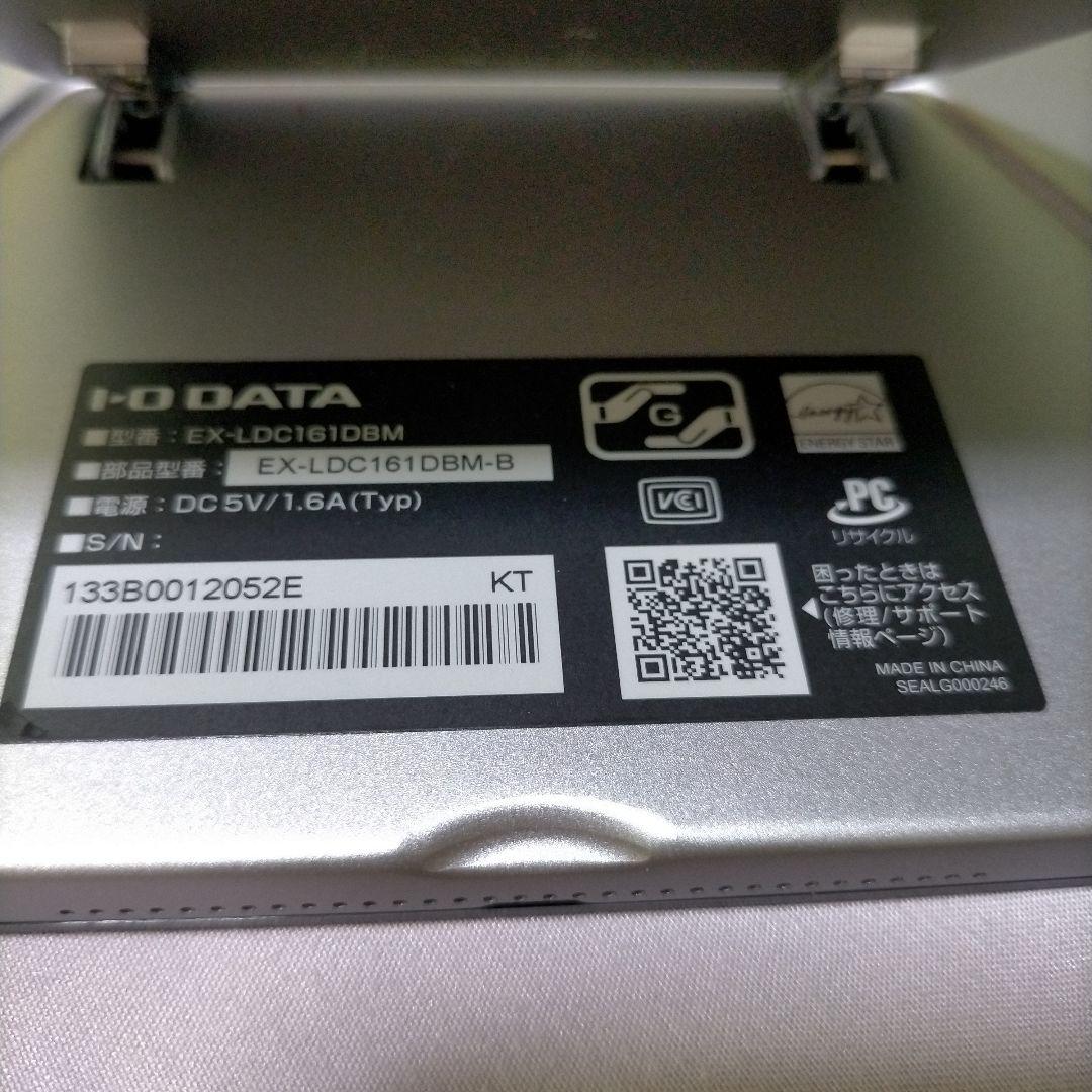 (訳あり) 15.6型モバイルディスプレイ EX-LDC161DBM