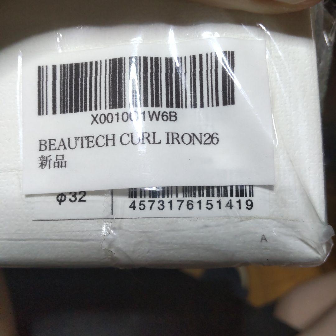 【新品未開封】リファ ビューテック カールアイロン 32mm