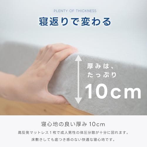 マットレス 高反発 三つ折り 10cm厚 折りたたみ 25D ベッドマッ☆★☆彡
