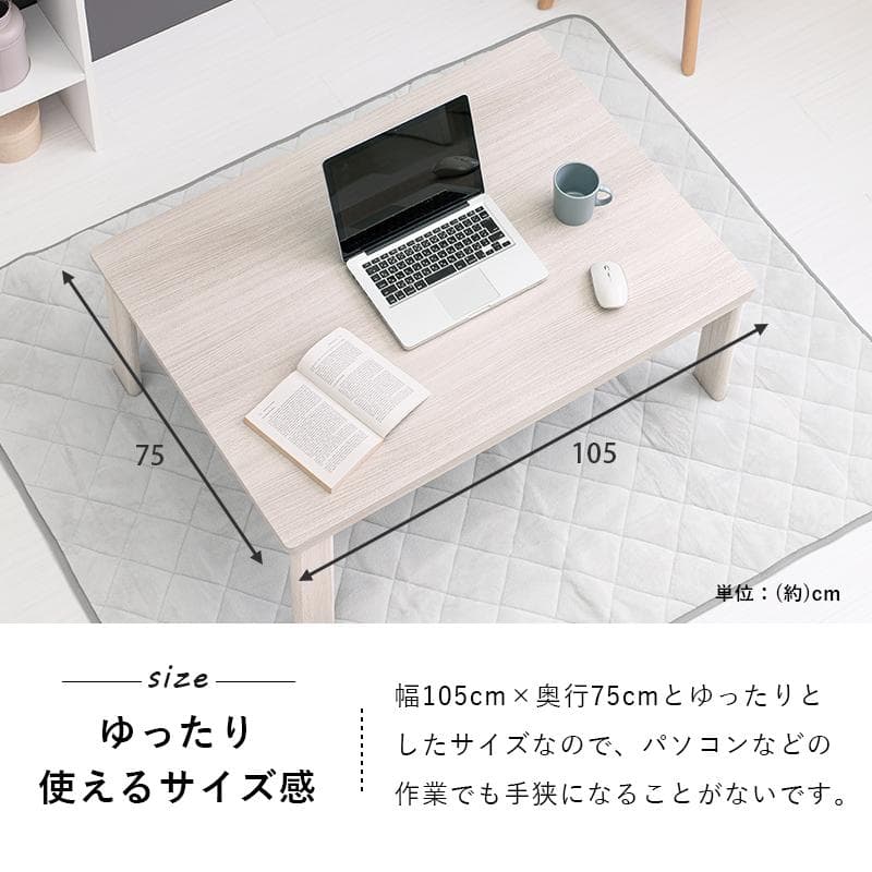 【新品】天板リバーシブル オールシーズン カジュアルこたつ