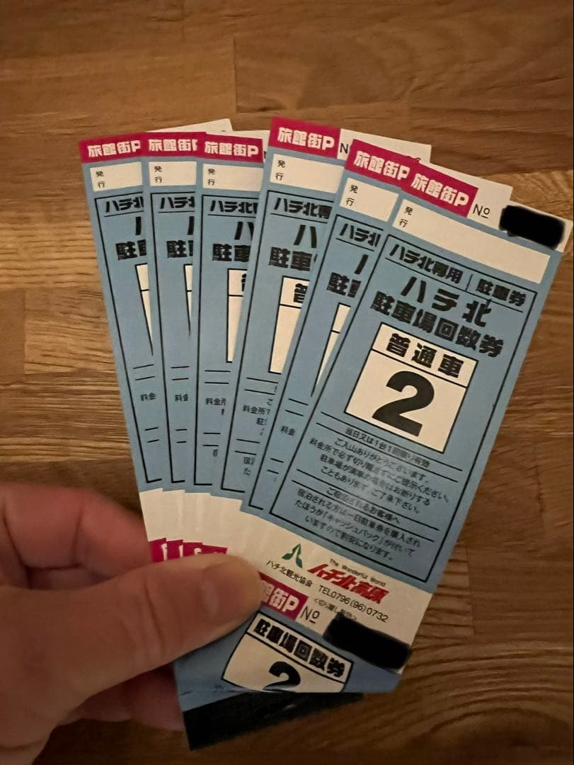 ハチハチ北リフト券