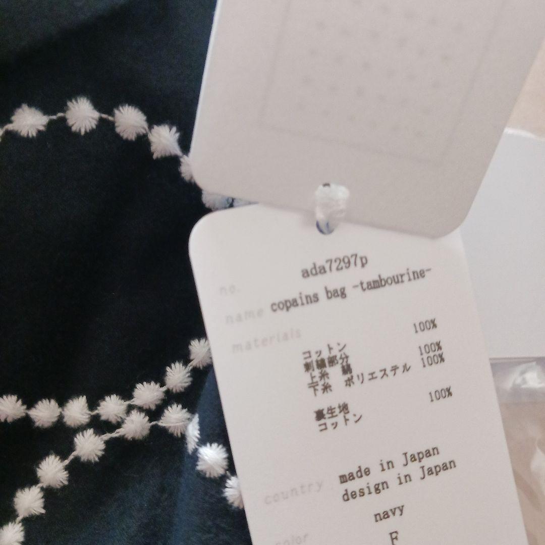 新品未使用☆ミナペルホネン☆バッグ