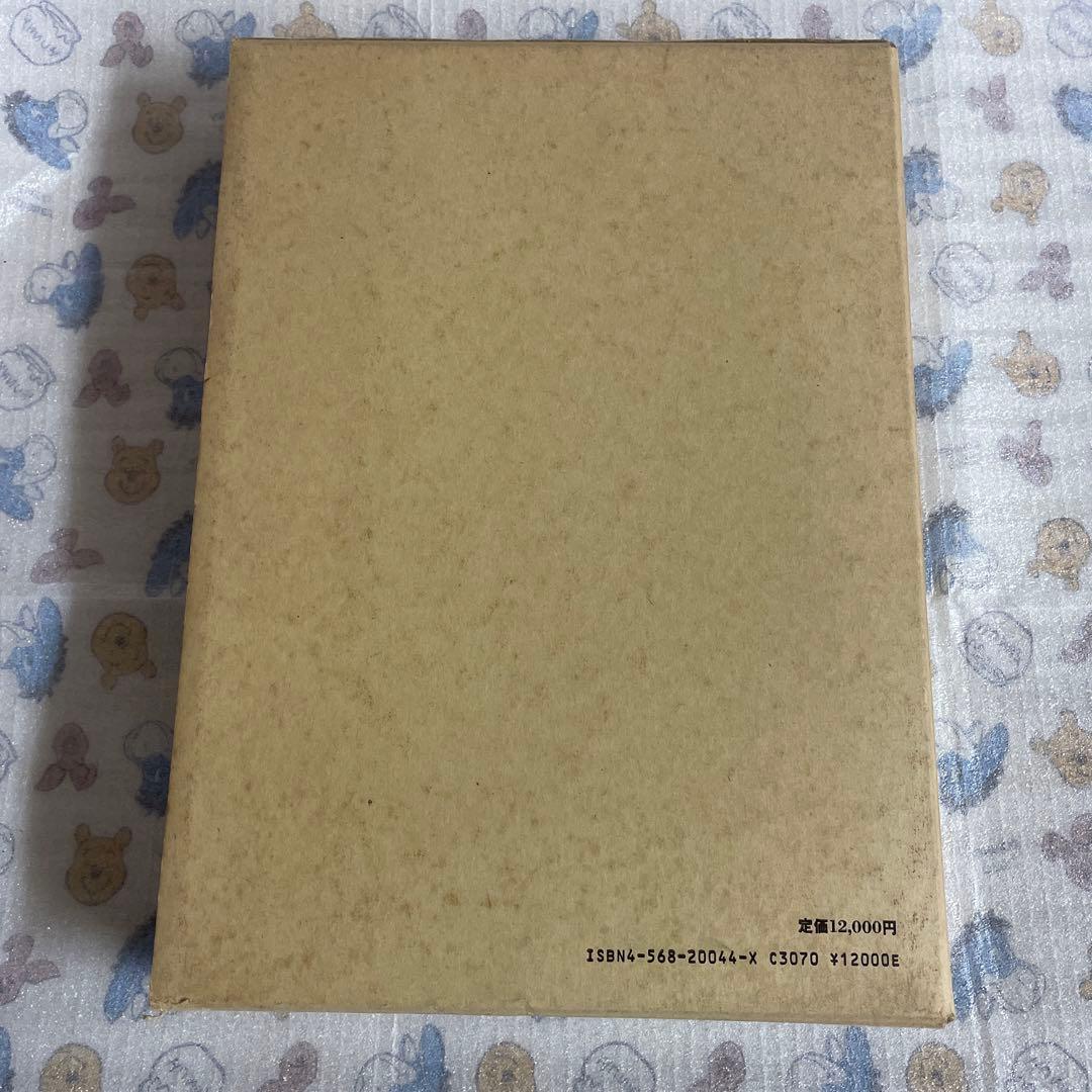 日本漆工の研究 沢口悟一