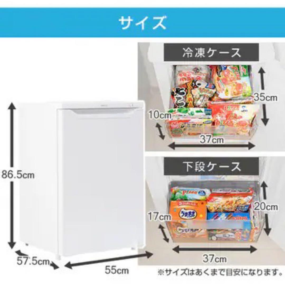 美品　YAMAZEN 冷凍庫 YF-U91　2023年製