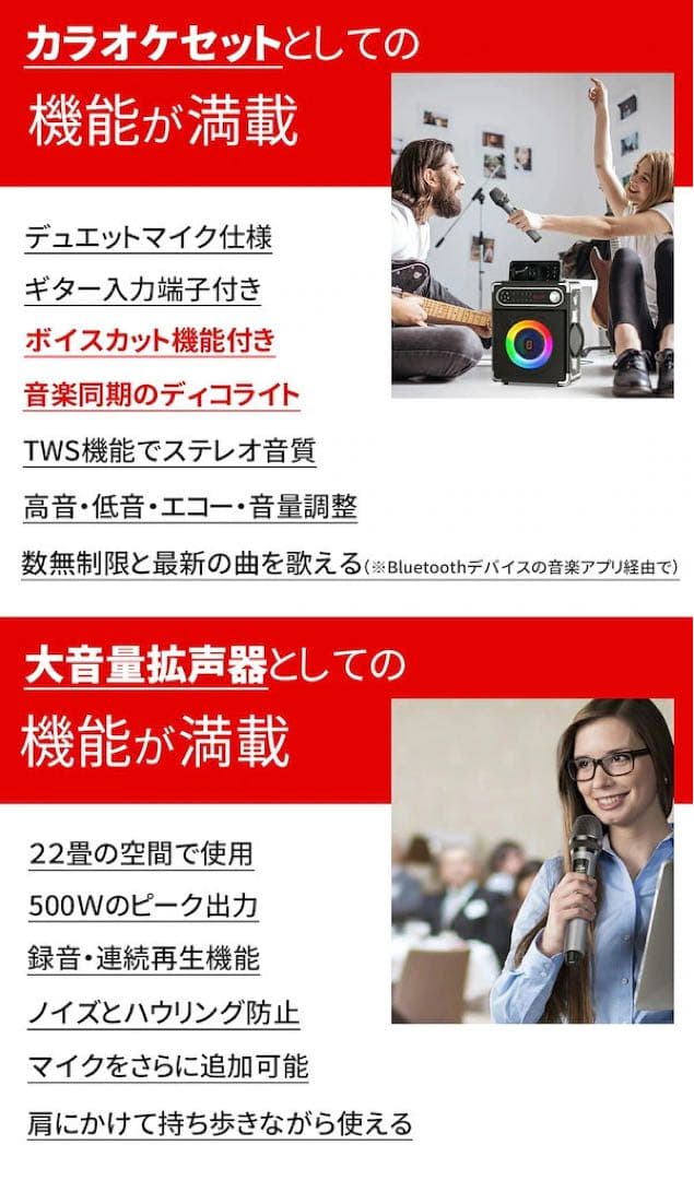 ⭕️カラオケ スピーカーセット⭕️ワイヤレスマイク2本 拡声器 Bluetooth