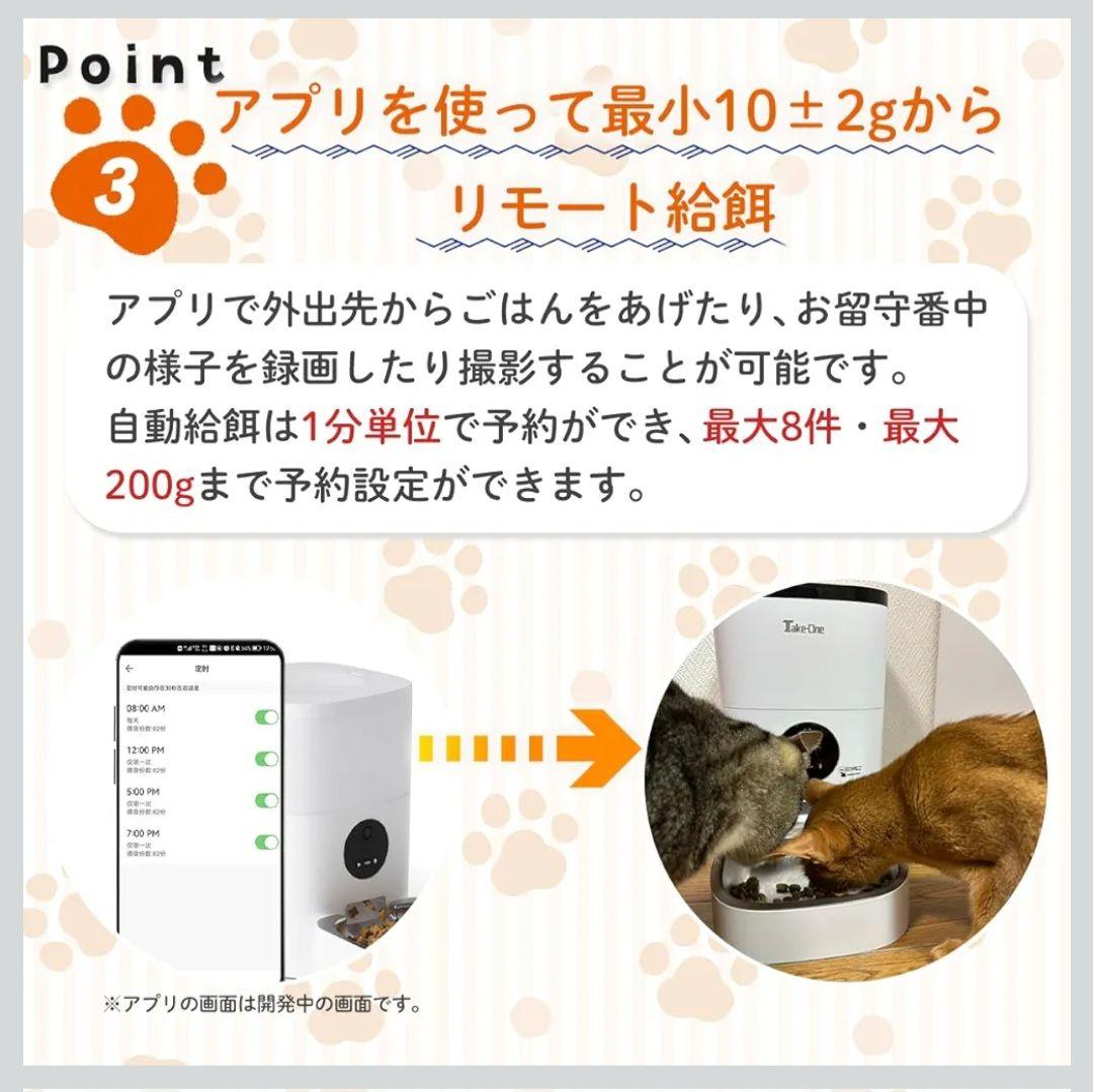 P2Proペット自動給餌器（新品未使用）送料込み