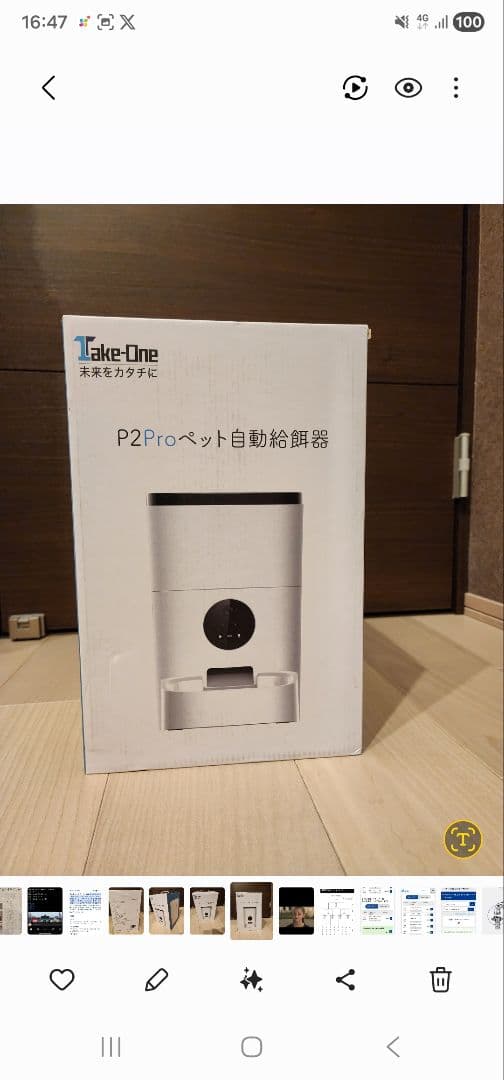 P2Proペット自動給餌器（新品未使用）送料込み