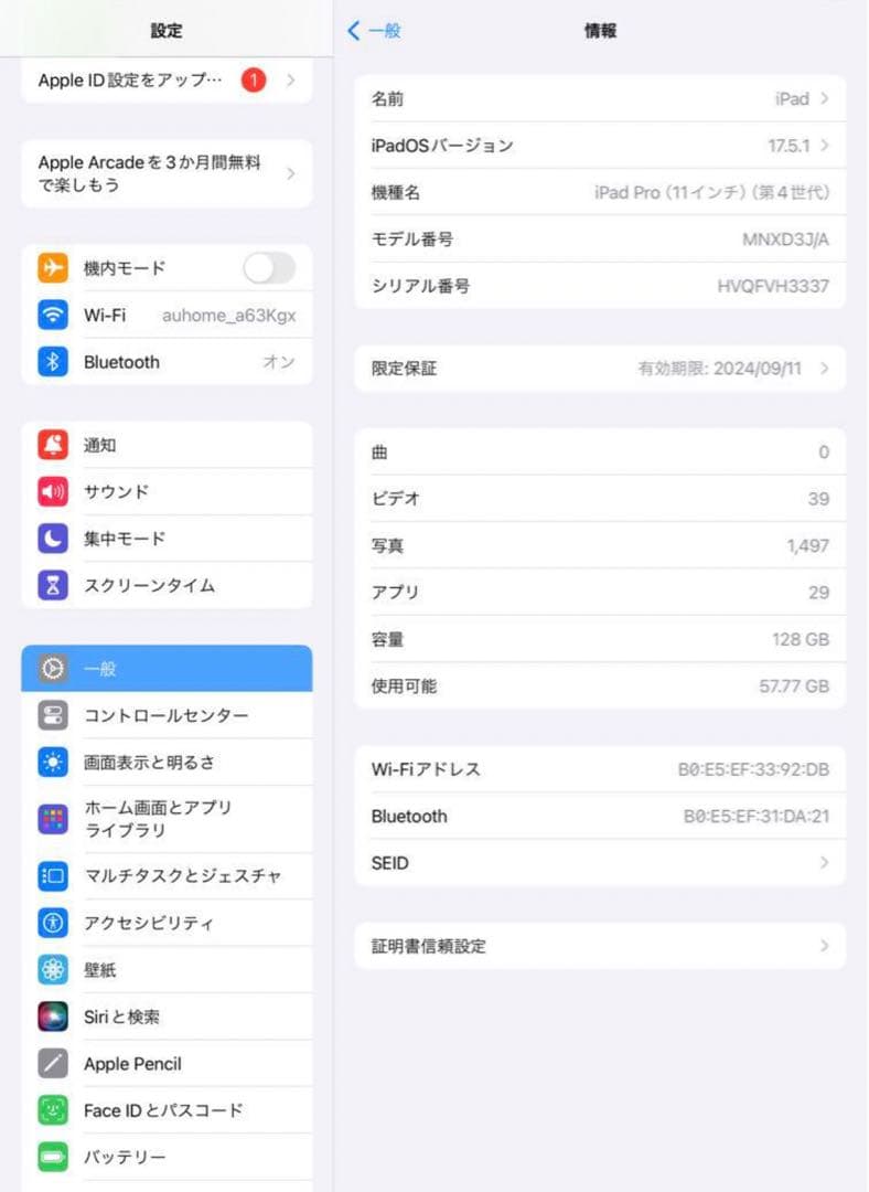 iPad Pro 11インチ 第4世代　Apple Pencilセット　最終価格