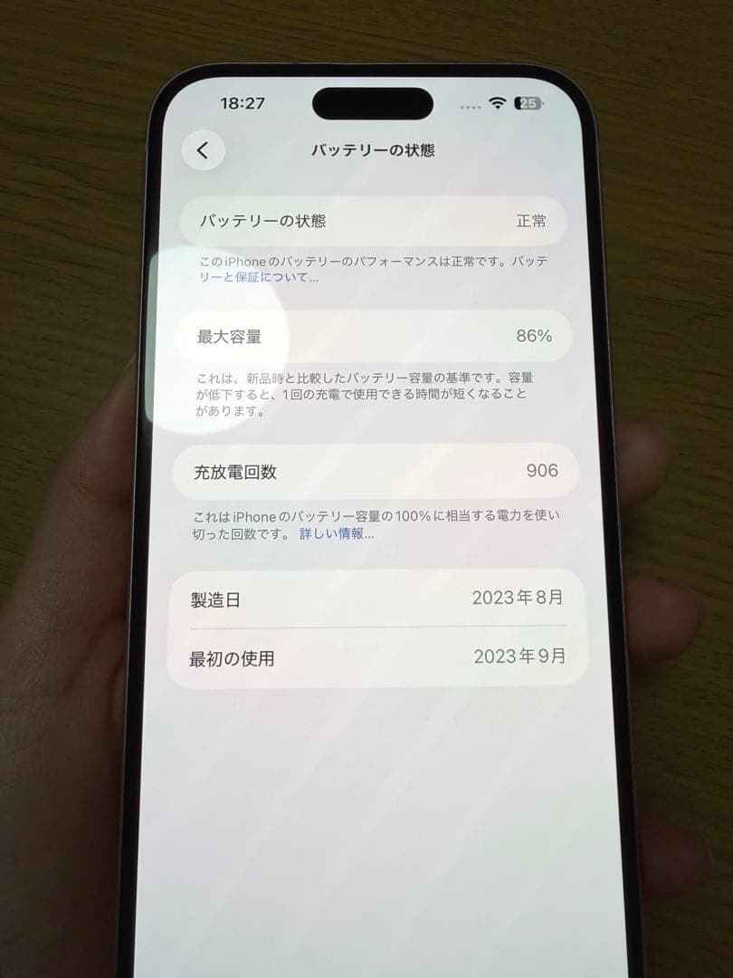 スマートフォン本体 iPhone15plus 128GB