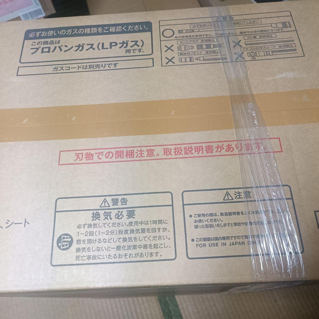 【新品未開封】リンナイ rinnai　RC-B5801ACP