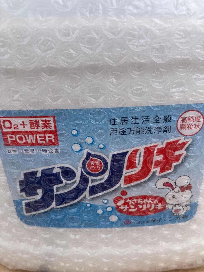 多機能洗剤 サンソリキ 3.5kg ボトル 洗剤