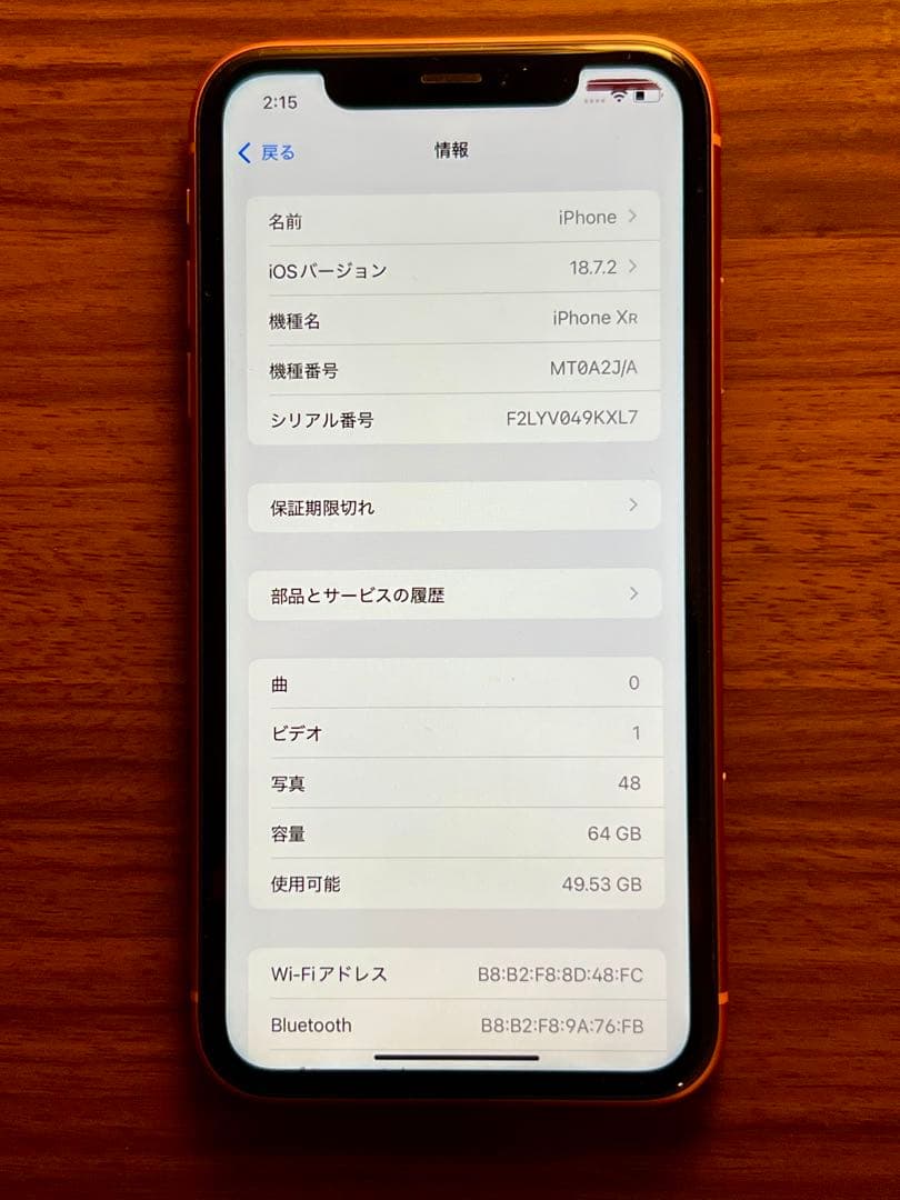 津*田様 【美品】iPhone XR オレンジ SIMフリー 64GB 画面コー