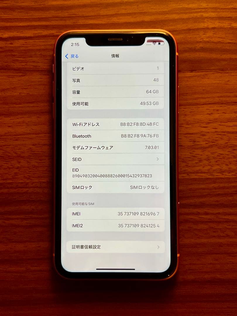 津*田様 【美品】iPhone XR オレンジ SIMフリー 64GB 画面コー