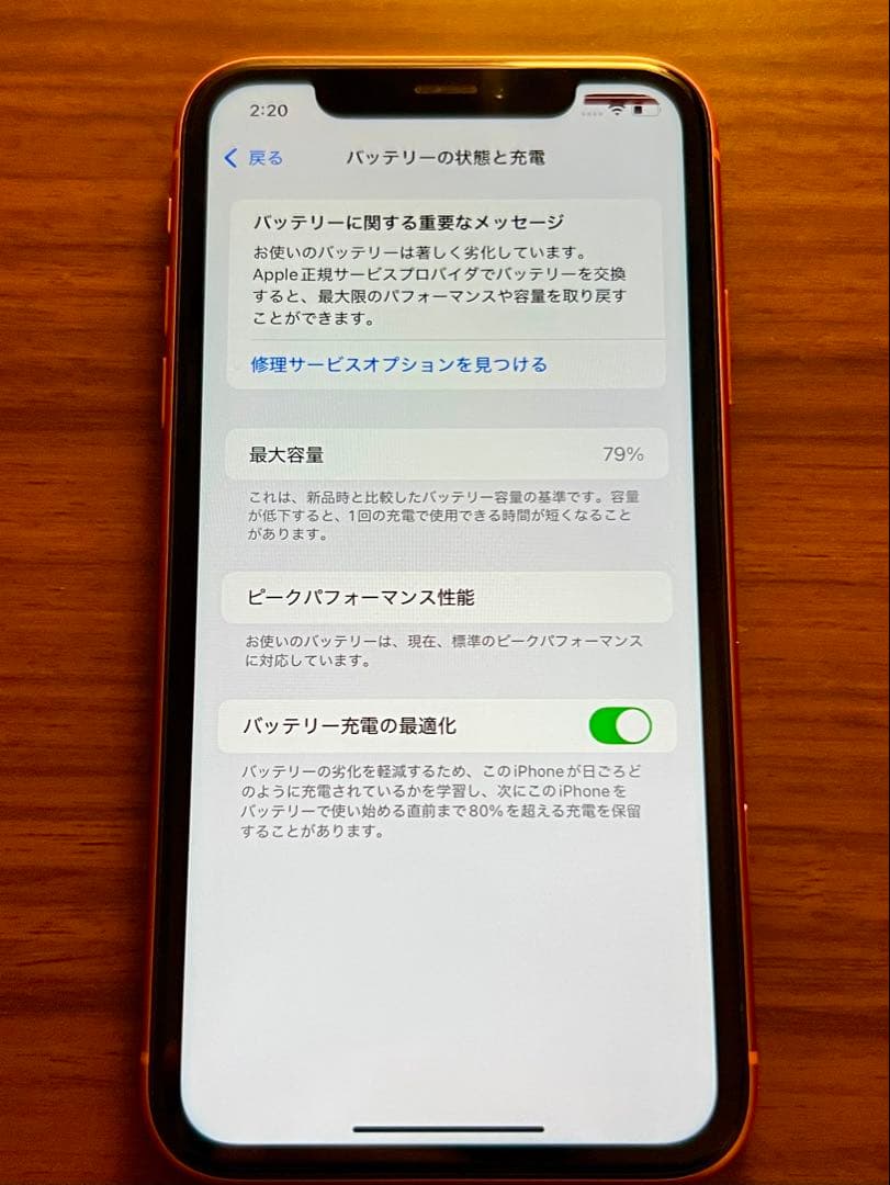 津*田様 【美品】iPhone XR オレンジ SIMフリー 64GB 画面コー
